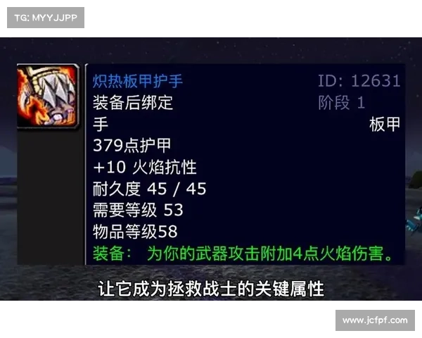 魔兽世界怀旧服:伙伴装备任务奖励攻略